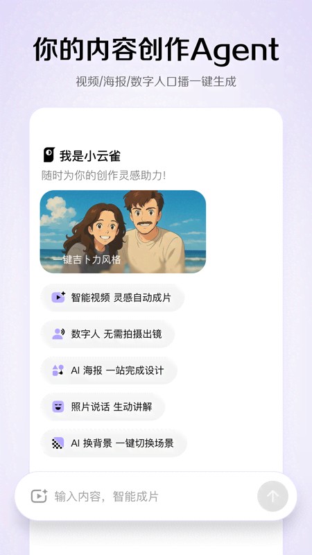 小云雀 V1.2.9 安卓版截图3
