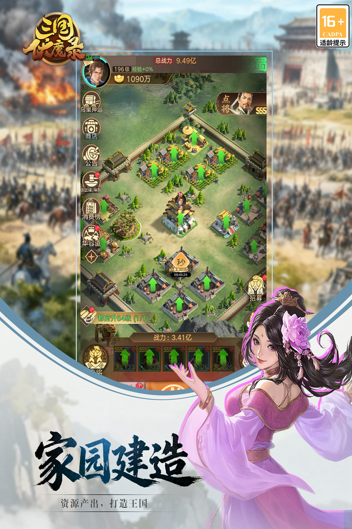 三国伏魔录华为版 V1.9.104 安卓版截图1