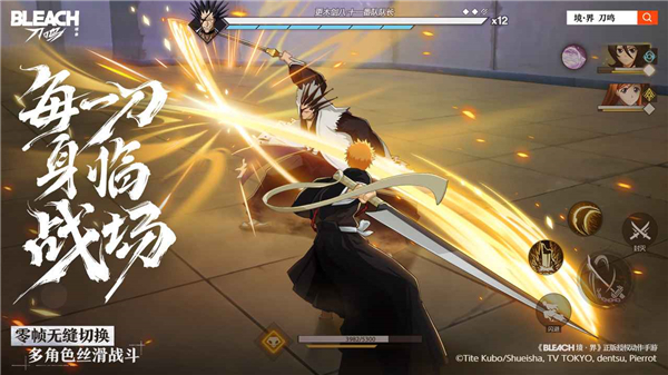 境界刀鸣网易版 V1.16.143331 安卓版截图3