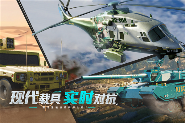 巅峰坦克qq版 V7.1.0 安卓版截图5