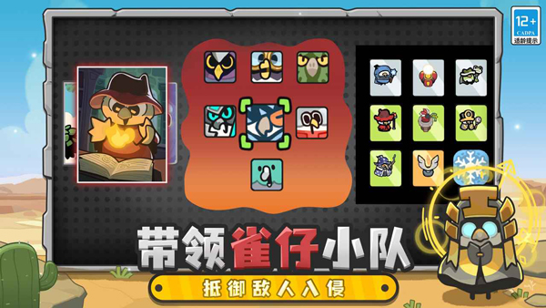 雀仔营地手游最新版 V1.4.0 安卓版截图3