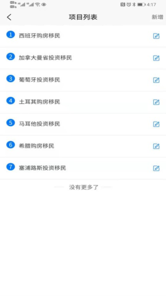 移路掘金 V2.5.13 安卓版截图3