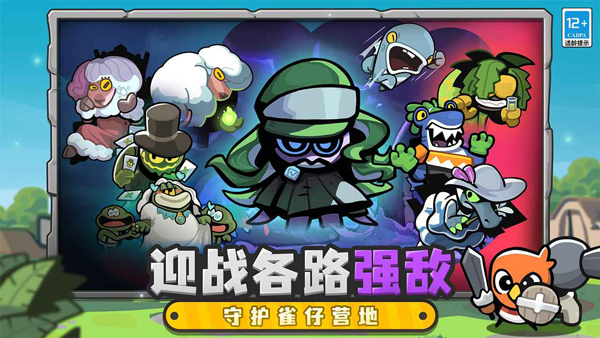 雀仔营地手游最新版 V1.4.0 安卓版截图1