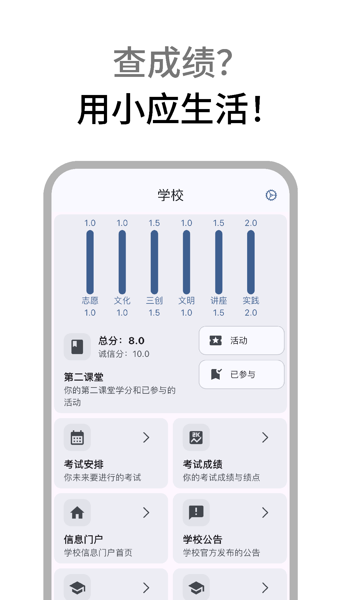 小应生活APP官方版 V26.3.0 安卓版截图2