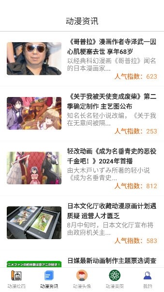 漫蛙漫画软件免费下载2025 V2.0.7 安卓版截图1