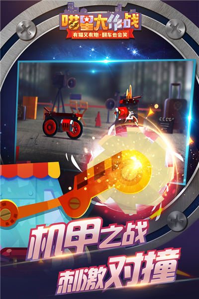 喵星大作战应用宝版 V3.21 安卓版截图3