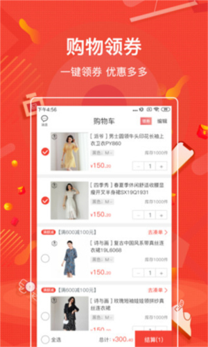 购宜购app V4.0.17 安卓版截图3