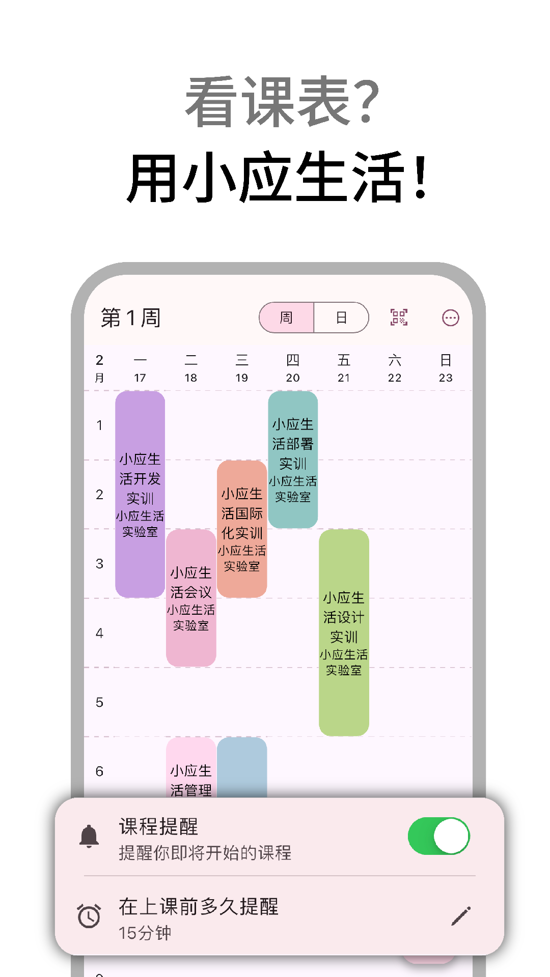 小应生活APP官方版 V26.3.0 安卓版截图3