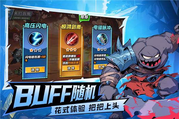 坠落守望者魅族版 V1.0.58 安卓版截图4