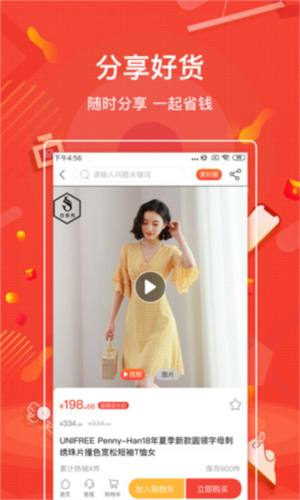 购宜购app V4.0.17 安卓版截图2