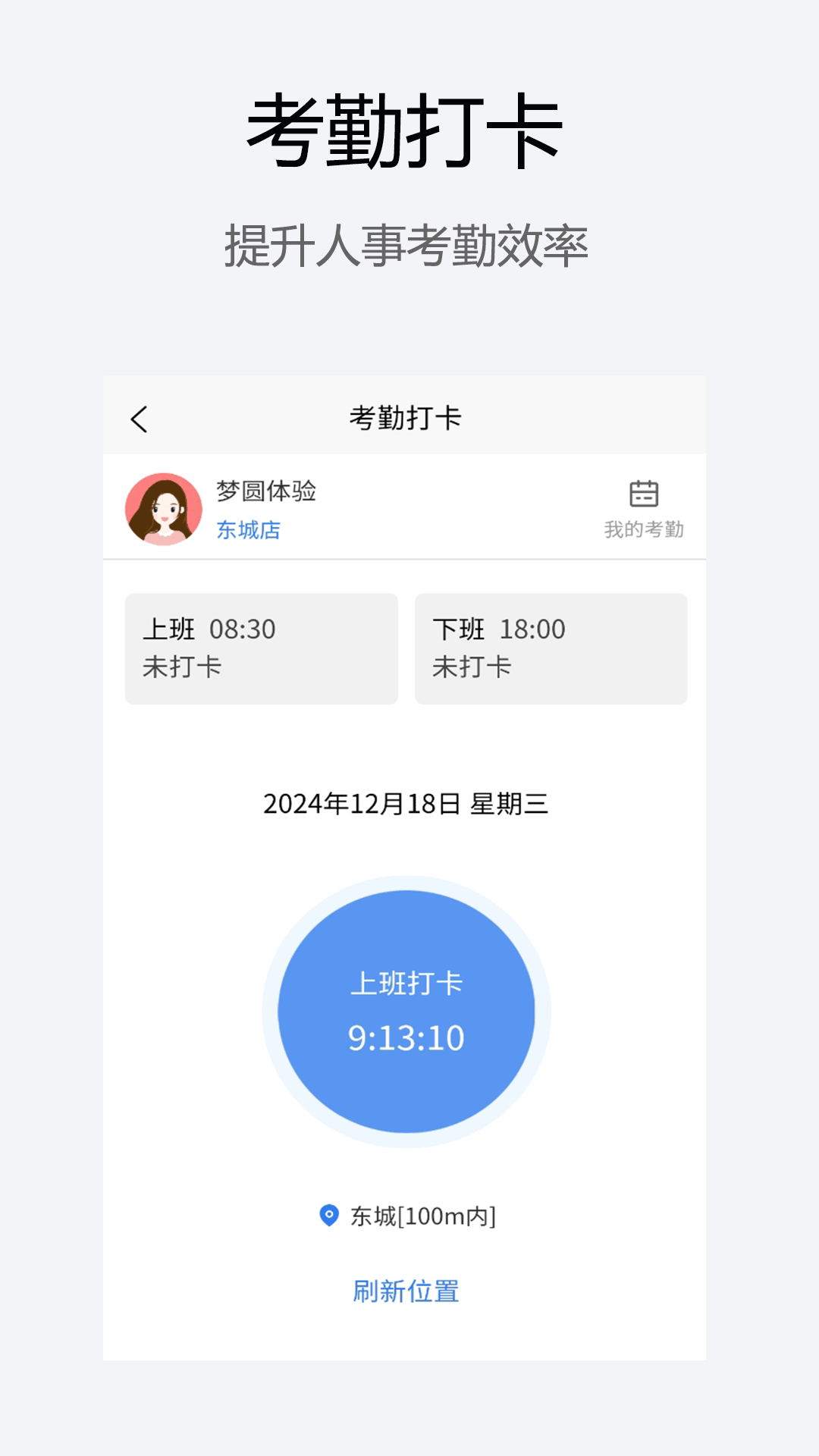 微美客美店管理系统 V2.8.1 安卓版截图1