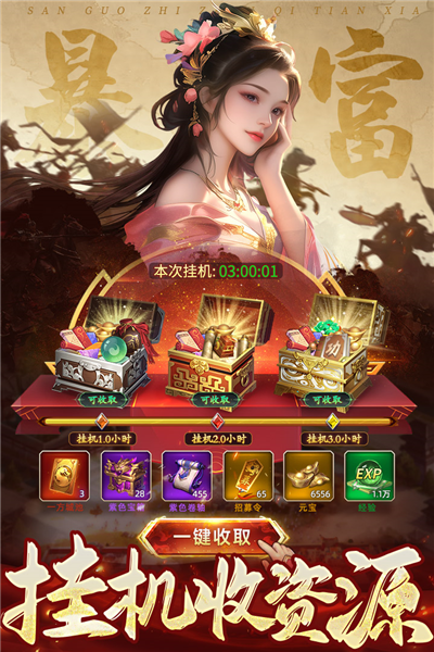 三国志战棋天下网易版 V1.8.2 安卓版截图1
