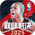 NBA巅峰对决九游版