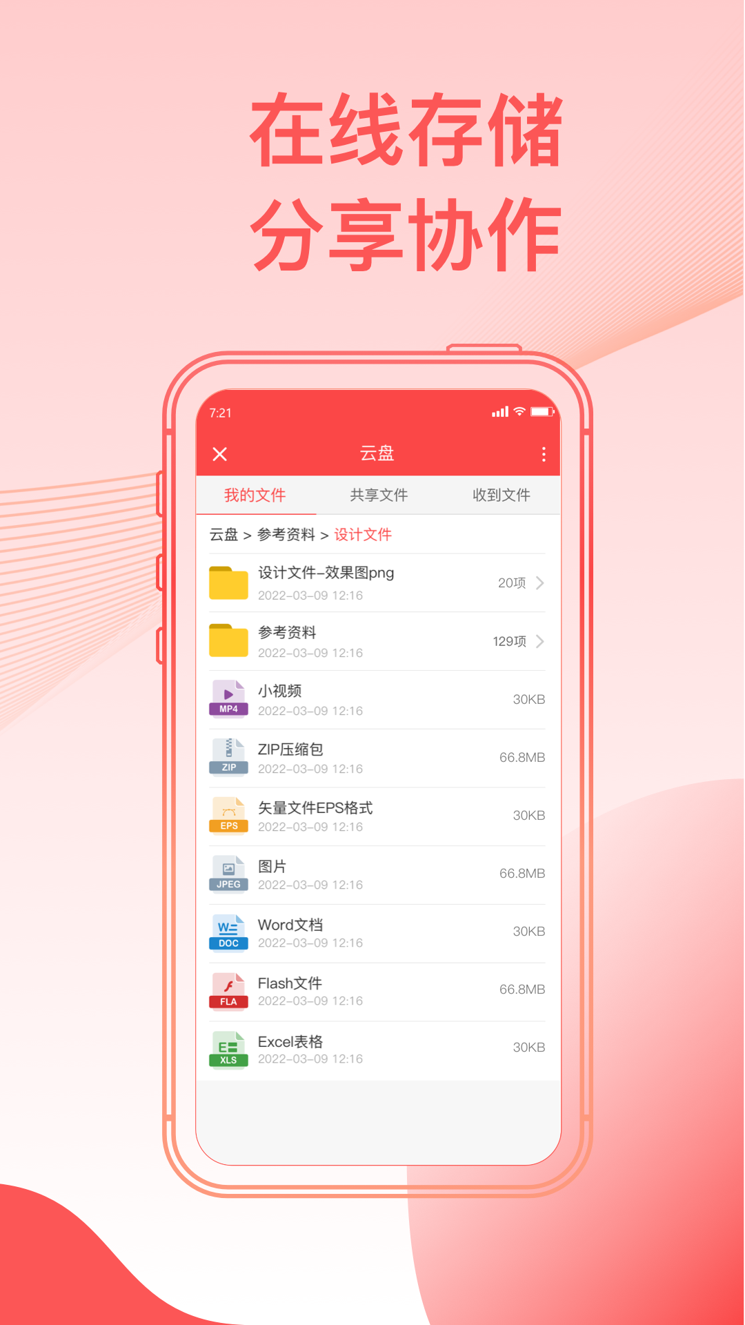 O2OA V10.0.1 安卓版截图4