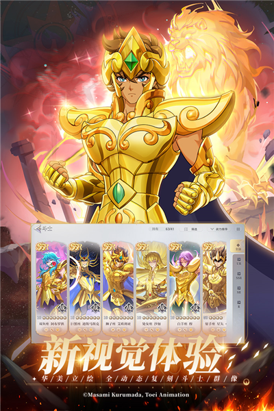 圣斗士星矢重生2华为版 V2.0.0 安卓版截图1