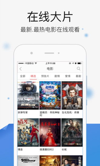 今日影视大全 V10.1.8 安卓版截图4
