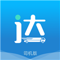 货运达司机端
