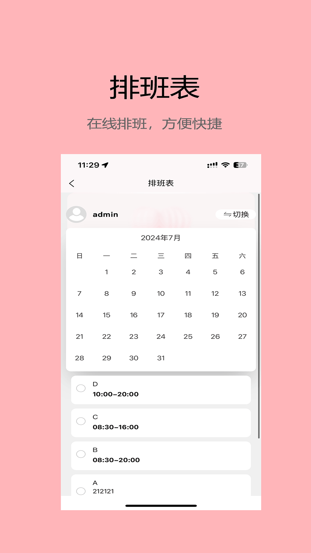 微美客美店管理系统 V2.8.1 安卓版截图2