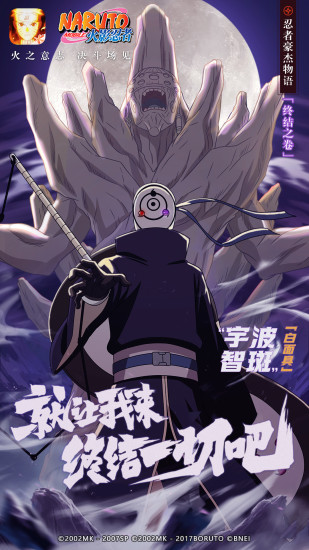 火影忍者腾讯版 V1.76.76.8 安卓版截图5