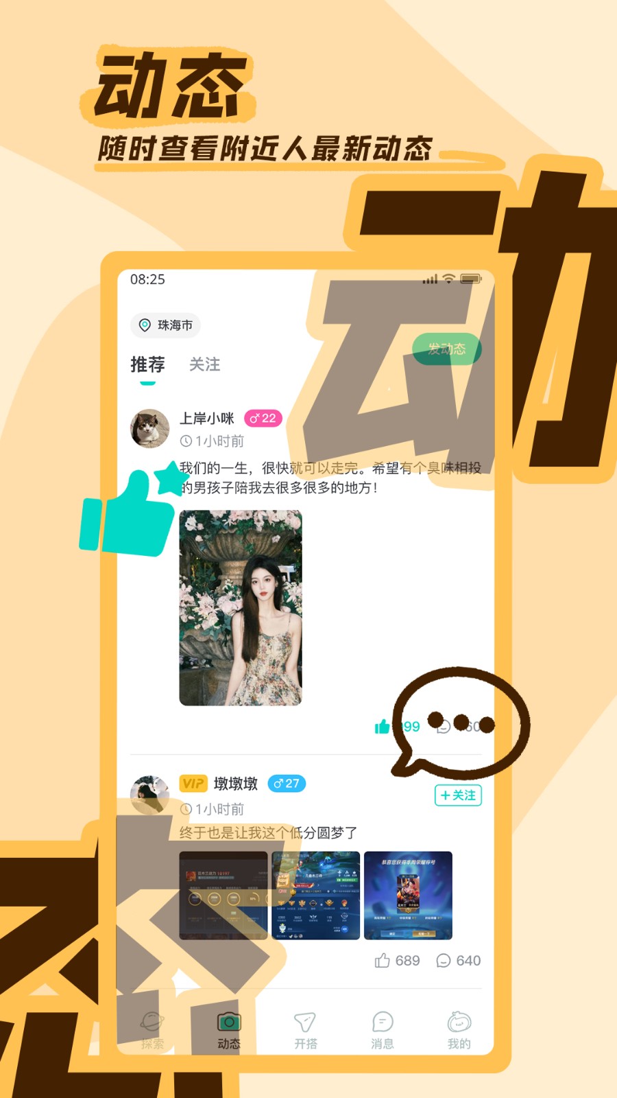 都趣搭 V2.3.0 安卓版截图4