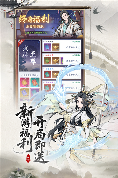 辰东群侠传腾讯版 V1.0.8 安卓版截图2