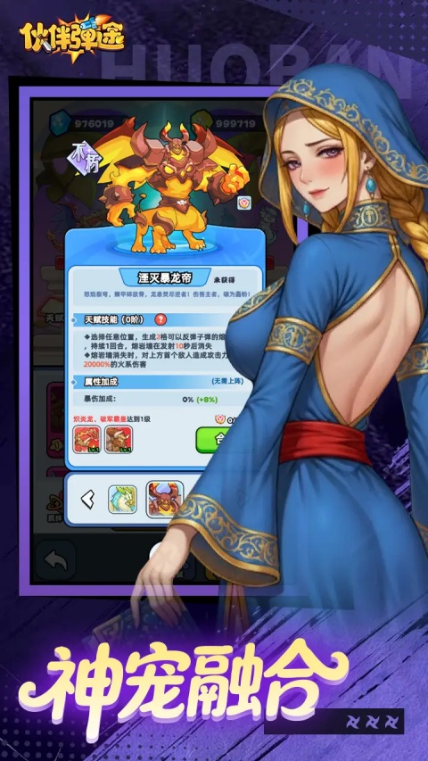 伙伴弹途 V3.9 安卓版截图3