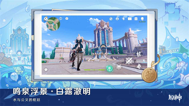 原神云游戏APP V6.4.0 安卓版截图3