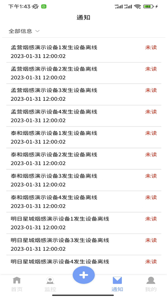 海湾服务 V2.4.8 安卓版截图3