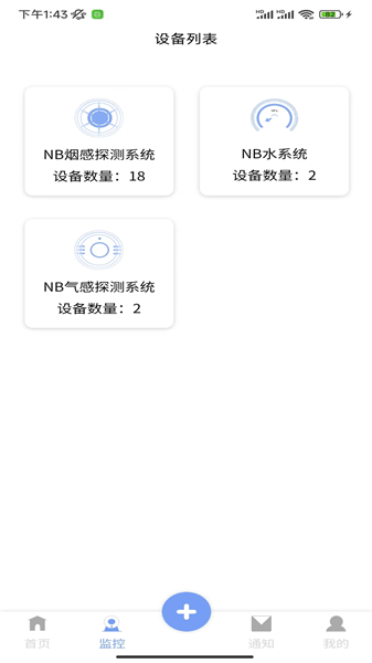 海湾服务 V2.4.8 安卓版截图2