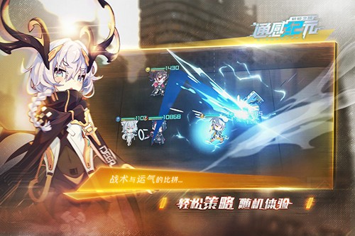 通感纪元九游版 V2.5.0 安卓版截图4