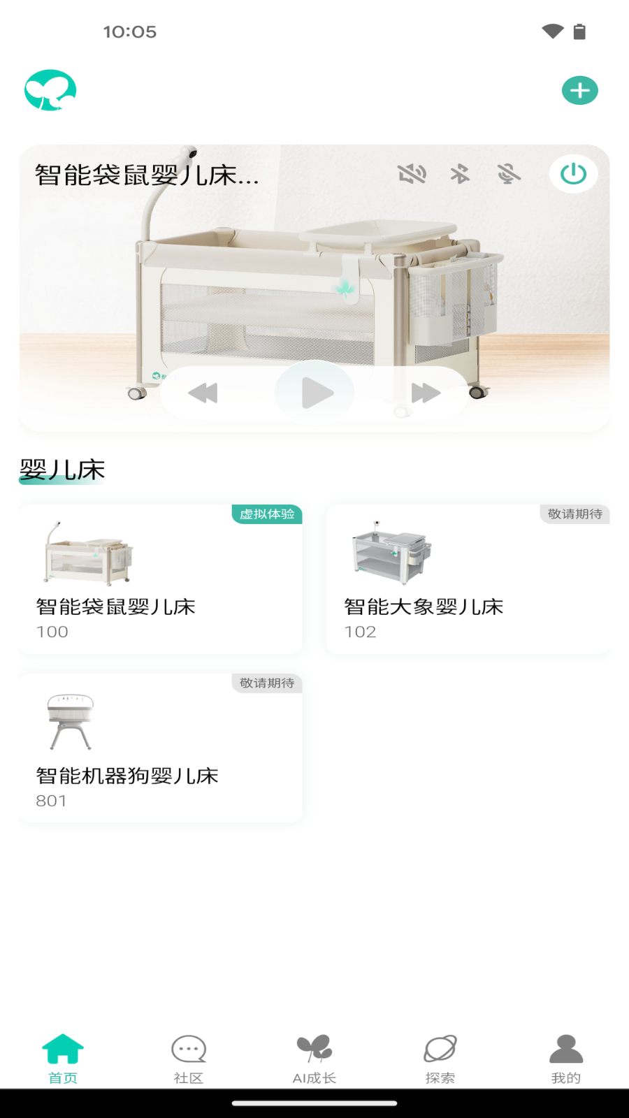 酷豆丁 V1.0.2 安卓版截图1