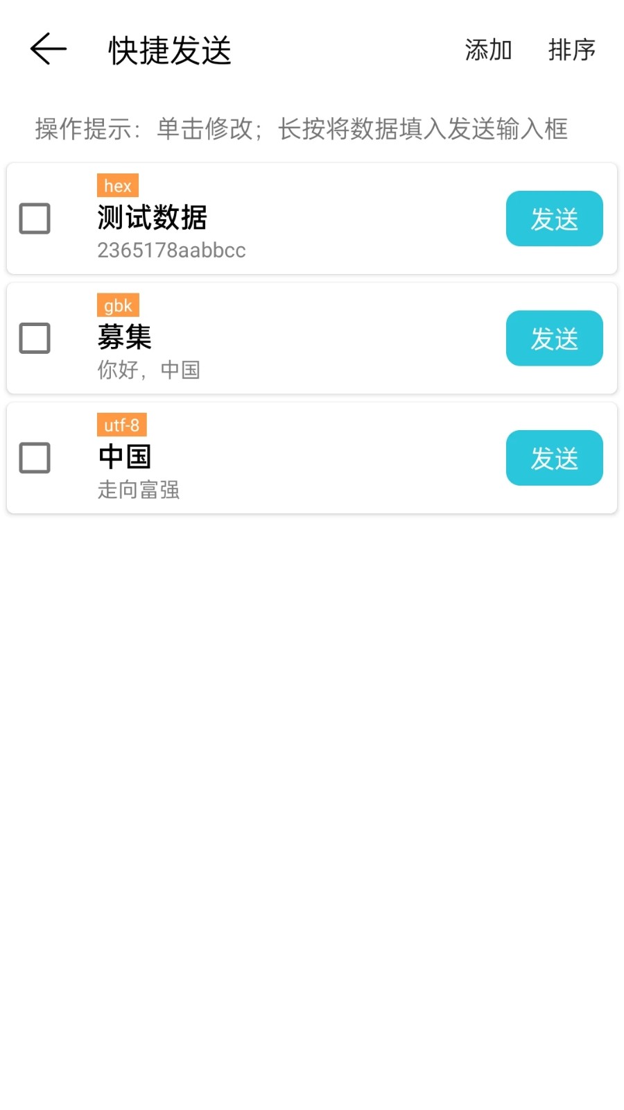 网络调试精灵APP V2.2.82.082823 安卓版截图2