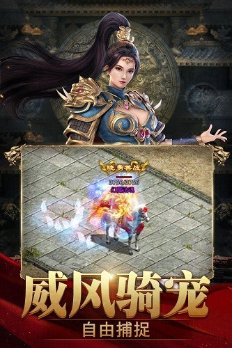 斩魔无双魅族版 V3.51.37 安卓版截图4