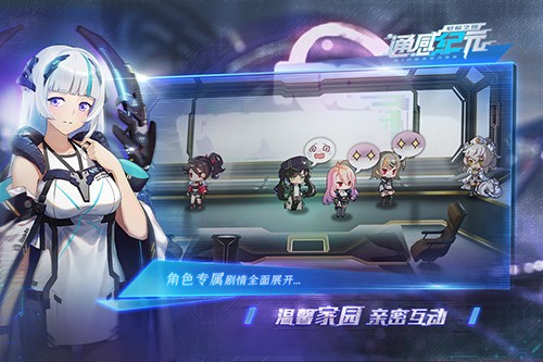 通感纪元九游版 V2.5.0 安卓版截图1