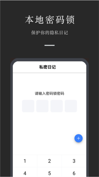 小小日记app V7.3.0 安卓版截图1