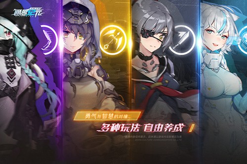 通感纪元九游版 V2.5.0 安卓版截图2