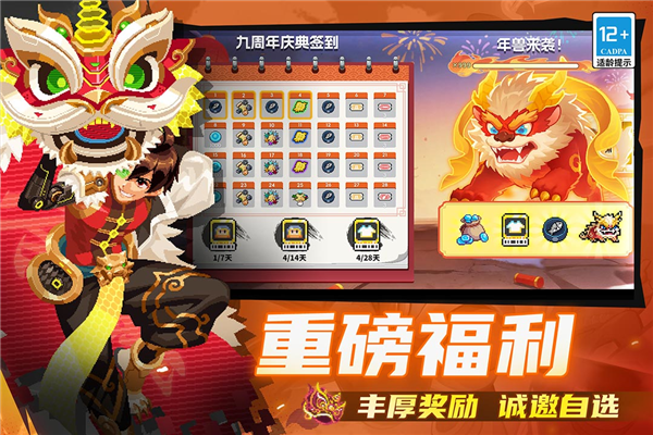 元气骑士bilibili版本 V8.0.0 安卓最新版截图5