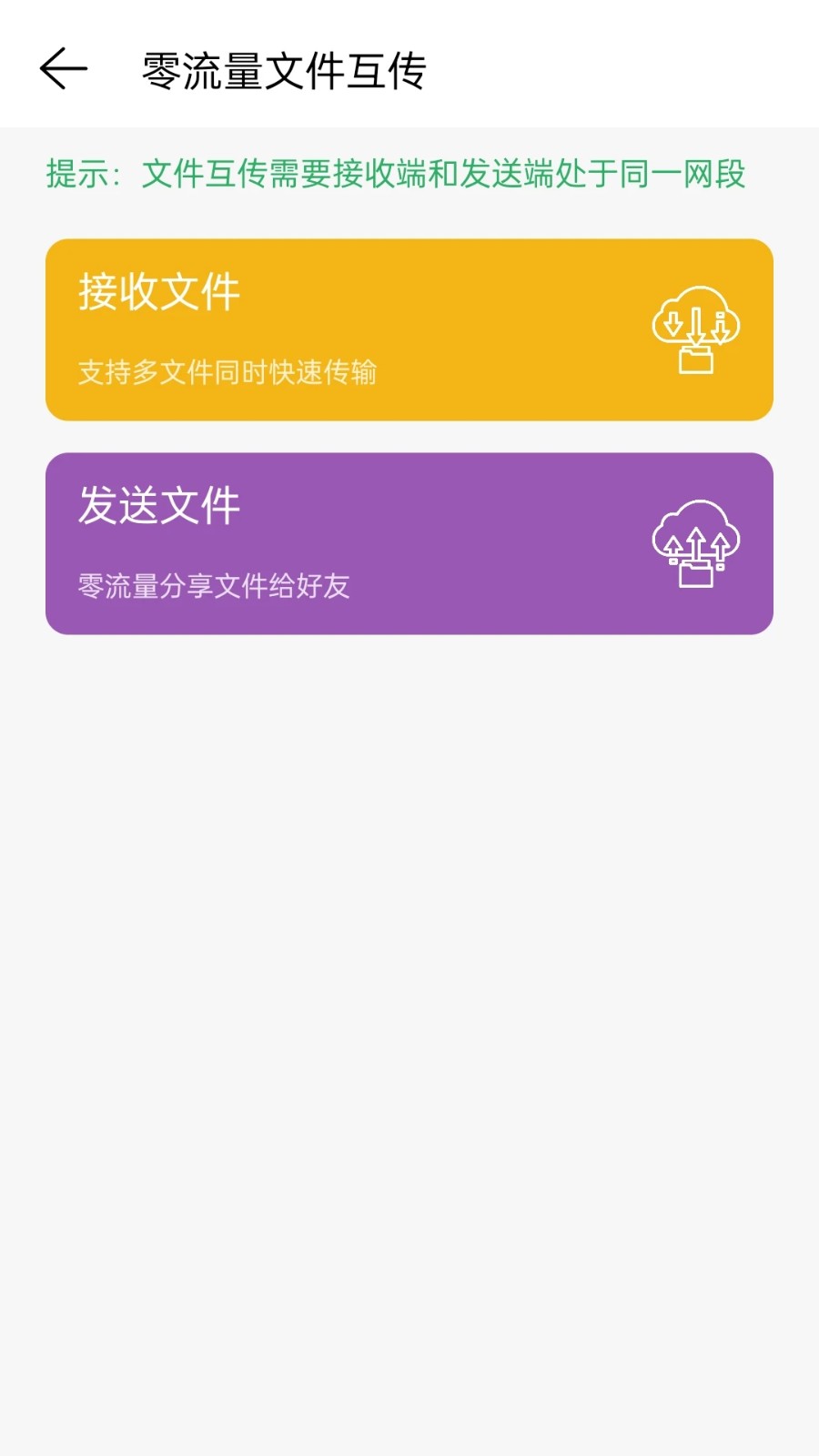 网络调试精灵APP V2.2.82.082823 安卓版截图4