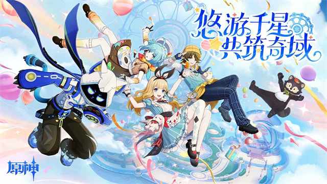 原神云游戏APP V6.4.0 安卓版截图2