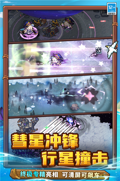 元气骑士前传4399渠道服 V1.10.0 安卓版截图3