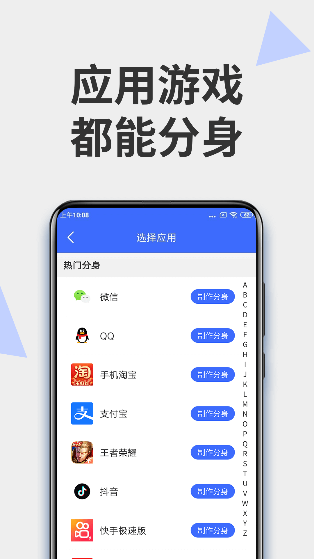 微分身 V1.4.9.0 安卓版截图1
