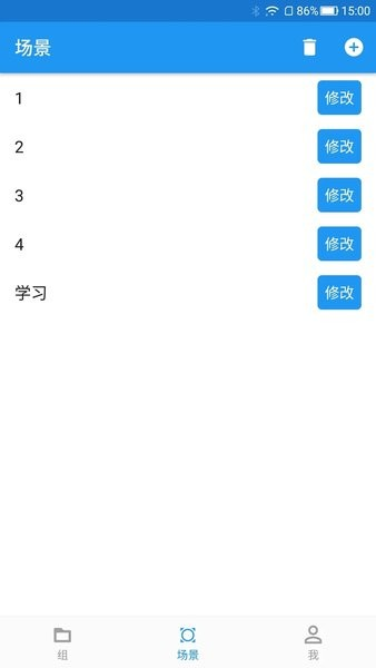 优乐迪智能家居app V5.3.35 安卓版截图2