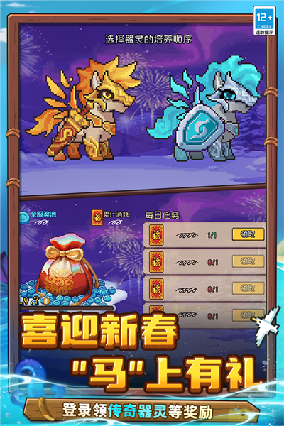 元气骑士前传4399渠道服 V1.10.0 安卓版截图4