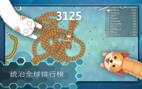 贪吃蛇大作战内置菜单2026版 V2.2.130 安卓版截图2