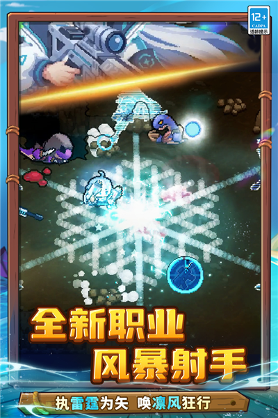 元气骑士前传4399渠道服 V1.10.0 安卓版截图2