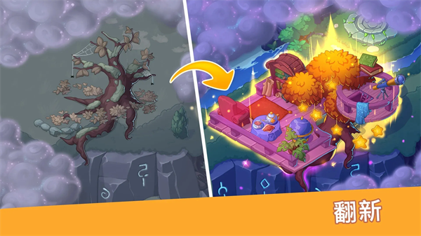 寓言小镇 V1.33.0 安卓版截图2