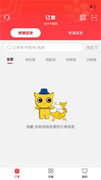彬纷想你app V3.5.22 安卓版截图4