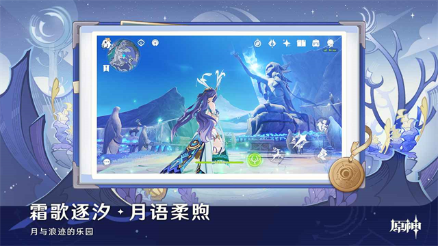 原神云游戏APP V6.4.0 安卓版截图5