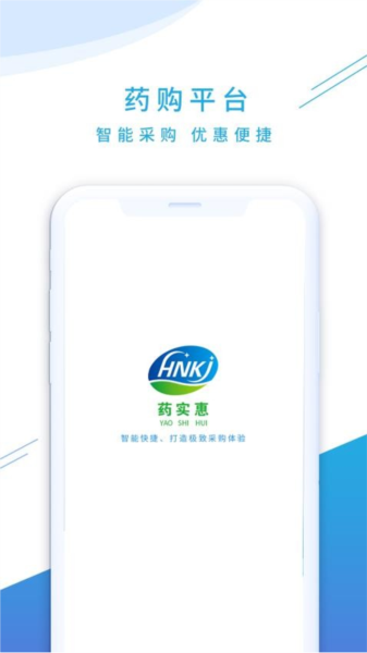 药实惠 V3.8.01 安卓版截图2