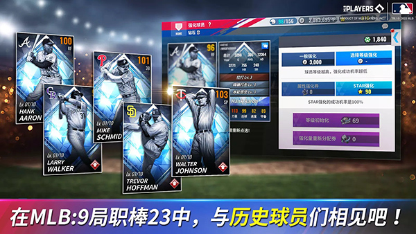 mlb9局职棒25最新版 V11.0.1 安卓版截图1